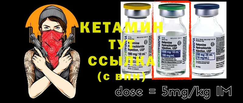 КЕТАМИН ketamine  Балабаново 