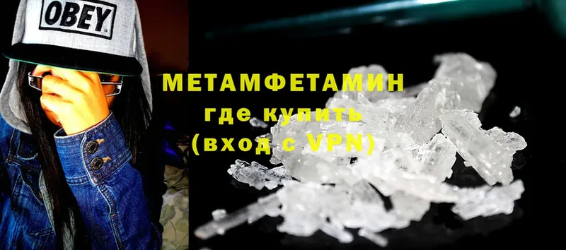 МЕТАМФЕТАМИН витя  Балабаново 